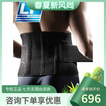LP773 Football Basketball Badminton Sports belts Men and women Beam Waist Off Protection Hard Pull Deep Squat Fitness Special