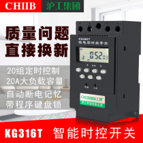  Hugong microcomputer time control switch kg316t time controller Street lamp advertising lamp time and space timer 220V