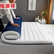 Hengyuanxiang mattress latex cushion thick sponge tatami student dormitory single mattress cushion home cushion