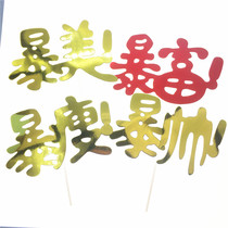 Cake Decoration Plug-in US Dollar Letter Plug-in Bad Fortune Gold Sequins Insert Card Fun Birthday Cake Decoration