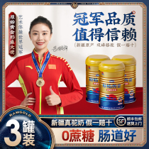 (Three Pots of Gift Boxes) Camel Milk Powder Official Flagship Store of Xinjiang Authentic Camel Milk Powder for Middle-aged and Elderly Camel Milk Powder