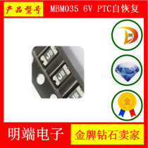 ming duan MBM035 6V PTC Resettable fuse 1206 0 35A 350mA original 20