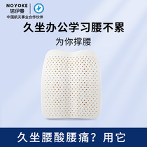 Neumann Latex Cushion Office Backrest Backrest Cushion Seat Chair Lumbar Pillow Electric Pillow Backrest Lumbar Cushion