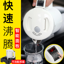 Car kettle Electric heating cup Portable thermos 12v24v cargo car insulation universal electric kettle