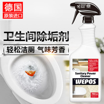 Imported WEPOS toilet cleaner decontamination sterilization toilet cleaning liquid Tile toilet toilet cleaning spirit descaling to yellow