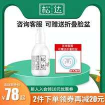 Songda baby Camellia Oil lotion New date baby body milk moisturizing moisturizing children rub body