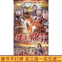 Large-scale costume TV series Jianyuan Fengyun Kublai Khan Legend DVD HD 8-disc Hu Jun Charmaine Lu Lu Liangwei