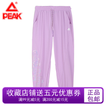 Purple Pike Knit 90% Pants Womens Summer New Fashion Trends Women Sports Casual Long Pants