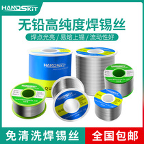 handskit high-purity lead-free welded tin wire 0 8mm free-wash pine core low-temperature electroconder tin wire
