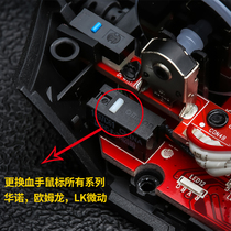 Shuangfei Yan blood hand ghost mouse repair Razer Wrangler Logitech Sai Rui fretting replacement mouse line cleaning Huano Omron LK button double click insensitive disconnection customization