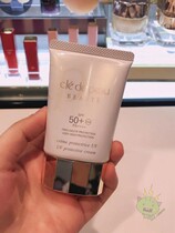 Hong Kong buy cpb muscle skin key moisturizing repair sunscreen 50ml light and thin not stuffy white