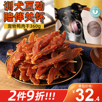 Dog Snacks Duck Jerky Pet Teddy Small dog Calcium in addition to bad breath Training Dog snacks Molar stick Puppy reward