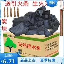 Barbecue Carbon Fruit Charcoal Home Smoke-free Lychee Charcoal 9 Cati 10 Catty of Environmentally Friendly Burning Outdoor Picnic Barbecue Charcoal