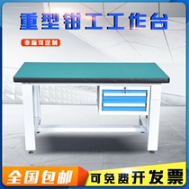 Factory anti-static workbench Heavy duty workbench Fitter table Operating table Test bench Stainless steel maintenance table