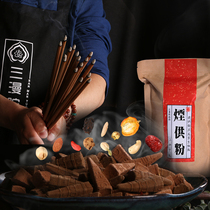 Smoke for food Incense seed word medicine for food Buddhist supplies Smoke for powder Household sandalwood tower aromatherapy incense powder
