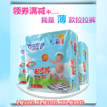 One piece cool start pants Refreshing extremely thin diaper pull pants Crawling pants Training pants M size L XL XXL