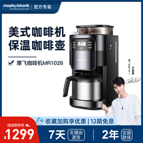 Mofly Appliances American Coffee Machine Home Fully Automatic Drip Type Now Grinding Coffee Bean Grinding All-in-one MR1028
