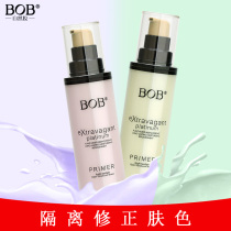 BOB makeup cream cream female brightening skin color lasting moisturizing oil control base invisible pore concealer student party