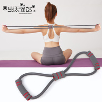  8-character rally back training elastic rope Eight-character open shoulder and neck stretching belt Yoga fitness equipment exercise arm