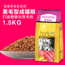 McFudi Cat Food 1 5kg fish meat taste beautiful hair cat food balanced nutrition cat food 4 District