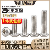 M1 6-M10M16 stainless steel 304 semi - round head hexagonal screw GB70 2 plate screw mushroom head bolt