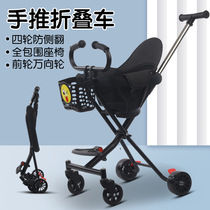 Walking baby artifact trolley New anti-rollover simple and lightweight four-wheeled childrens folding three-wheeled trolley stroller