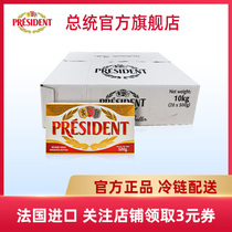 (Full box) Presidential light butter block 500g * 20 imported fermented animal butter cake home baking