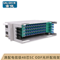 sc48 Port odf optical fiber distribution frame full of telecom grade 48 core odf frame fiber distribution box SC terminal box SC fusion fiber box SC terminal box universal national standard with pigtail flange square Port fiber box