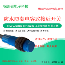 CJM18M-8N1-S capacitive proximity switch material level level switch detection non-metallic NPN three-wire M18