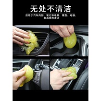 Cleaning soft rubber car supplies Black technology cleaning artifact cleaning dust removal mud sticky ash interior car outlet cleaning