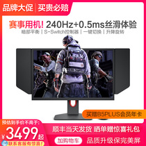 (Shunfeng Shipping point )Zhuowei 240Hz 25 inch e-sports 0 5ms monitor XL2540KE