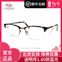 STEPPER Sipper frame mens and womens titanium half frame business casual myopia glasses frame SI-60141