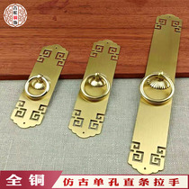 Chinese style retro full copper cabinet door straight strip handle Ming clear imitation antique pure copper wardrobe cabinet shoe cabinet door single-hole copper handle