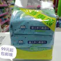 Honey Harbor Baby Hand Mouth Flexor Wet Towels With 3 Lianpack by 80 slices Small package 25 pieces One package 80 pieces