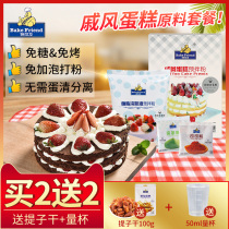 Rice Cooker Made Birthday Cake Baking Raw Materials Package Homemade Chocolate with Free Hair Cake Premixed Powder
