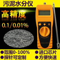 Measuring instrument for sludge moisture detector of moisture content tester of sludge moisture meter