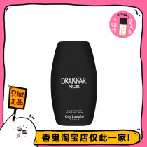 Full 99 Ky Dragon Snow Black Daka Clear scent of lemon lavender is clean and clean