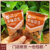 Good product shop multi-flavored peanuts 500g about 14 packs of crispy peanut store same small bagged snacks
