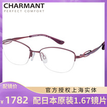 CHARMANT comfortable business womens glasses frame EX titanium fashion half frame optical frame CH10641