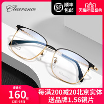 Cleron myopia glasses full frame men and women casual retro fashion ultra light metal titanium glasses frame 85902