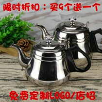 Thickened stainless steel kettle Electric teapot with net Hotel restaurant household Hotel teapot anti-fall small tea kettle household