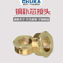 Full copper core pure copper core 1 2 3 4 minutes 6 minutes 1 inch conversion joint inner and outer wire conversion full diameter