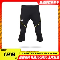 Athletics Elite Arthur Asics Professional Sports Running Training Kit Tight Fit 50% Slurpant Pants