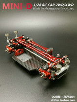 MINI-D metal upgrade frame 1 28 Drift racing 1 24 Four-wheel drive rear drive mini remote control model racing car