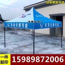 Custom China Mobile 5G tent cloth China Mobile outdoor event promotion promotion awning advertising tent