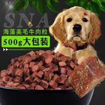 Dog snacks beef grain training reward small snacks teddy gold wool training dog great gift bag puppies calcium zero food