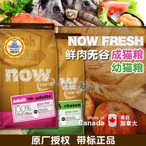 29 29 Provinces -100 Garage Canada NOW Low sensitive young cat food into cat food No valley Natural grain 8 lbs 16 lbs.