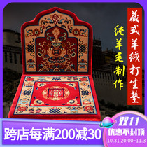 Tibetan cushion wool Pisces master seat back meditation cushion worship cushion soft and comfortable Tibetan back cushion