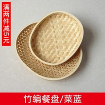 Boutique bamboo storage basket oval basket basket steamed bun basket Refrigerator special dumpling mat fruit basket Green environmental protection