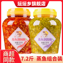 Tanan Township steamed fish green and red chopped pepper combination 3 6kg2 large bottle Hunan specialty steamed fish head chopped pepper oily catering